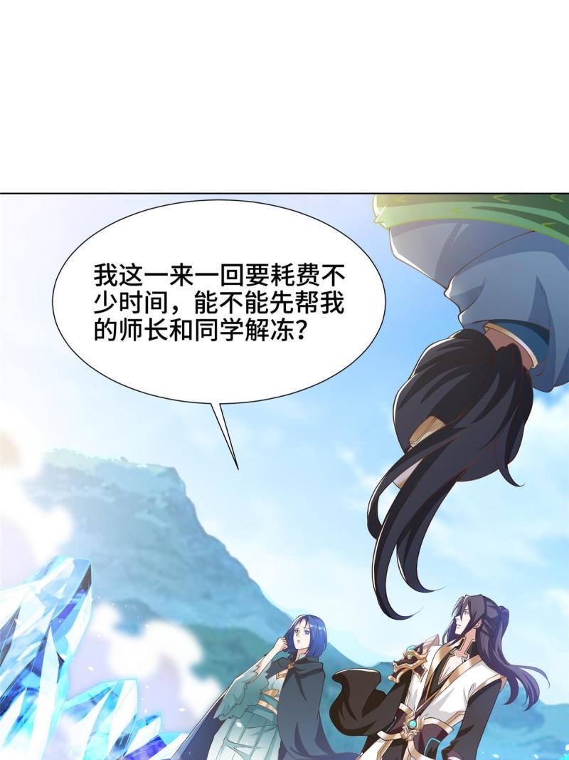 牧龙师漫画,167 白龙虐菜48图