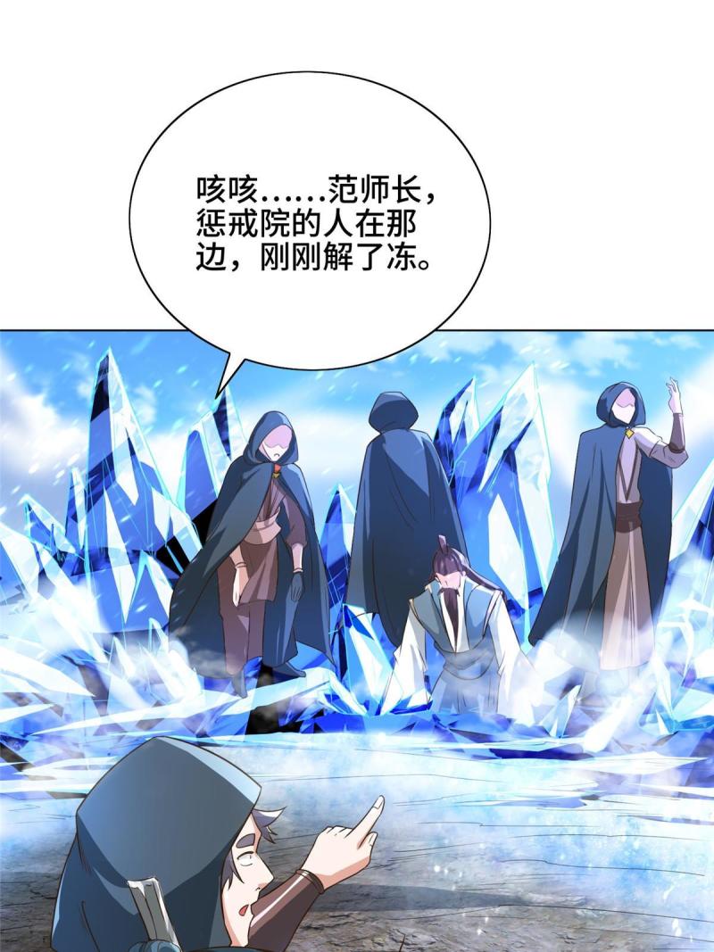 牧龙师漫画,168 讲道理的来了4图