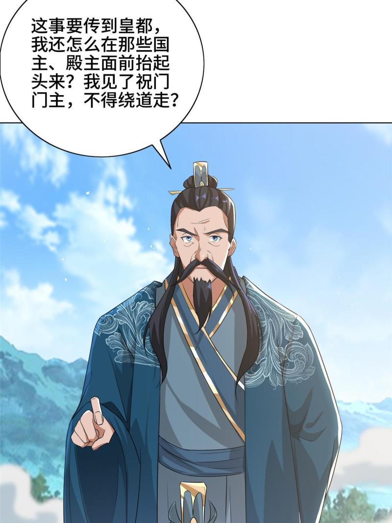 牧龙师漫画,168 讲道理的来了34图