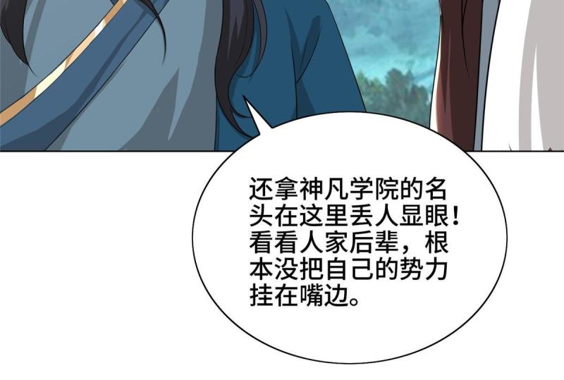 牧龙师漫画,168 讲道理的来了32图