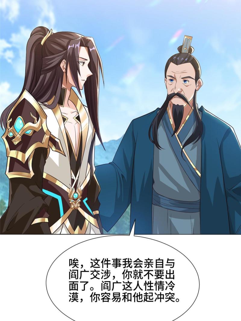 牧龙师漫画,168 讲道理的来了46图