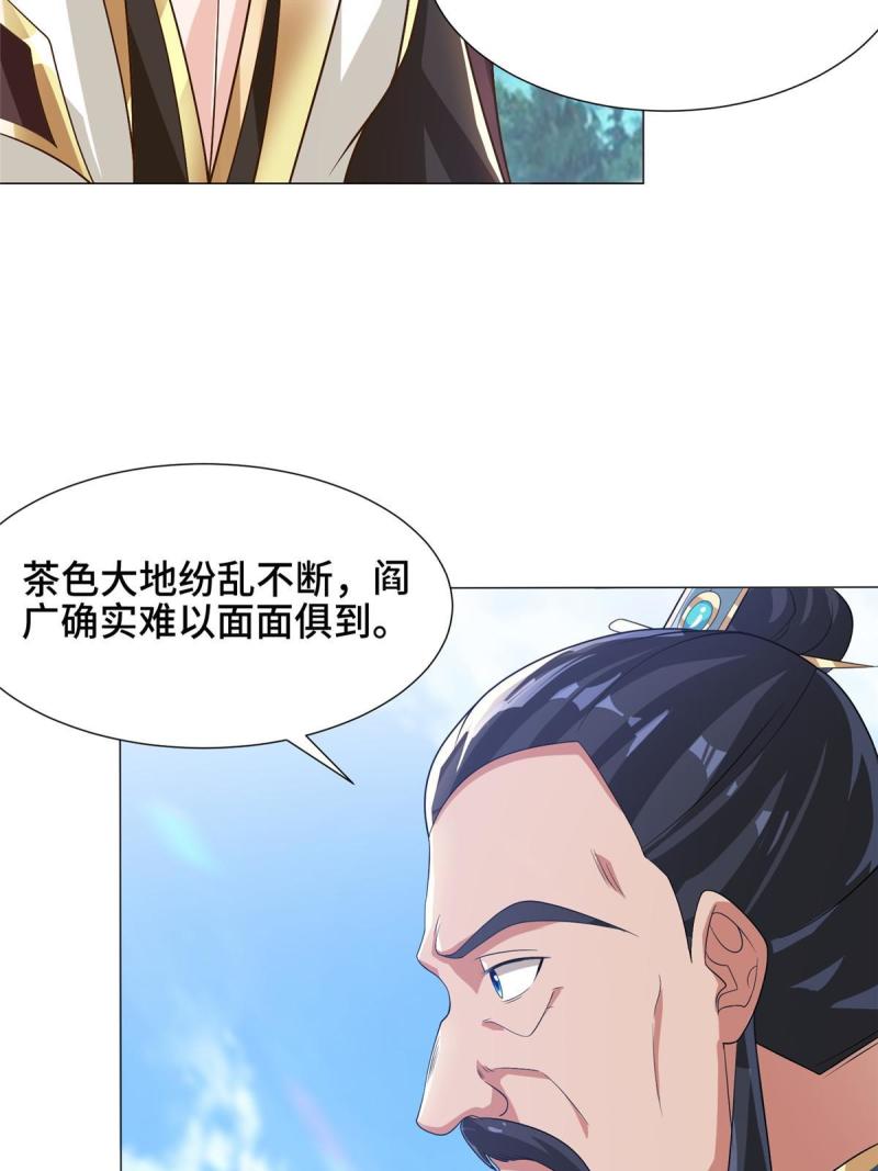 牧龙师漫画,168 讲道理的来了49图