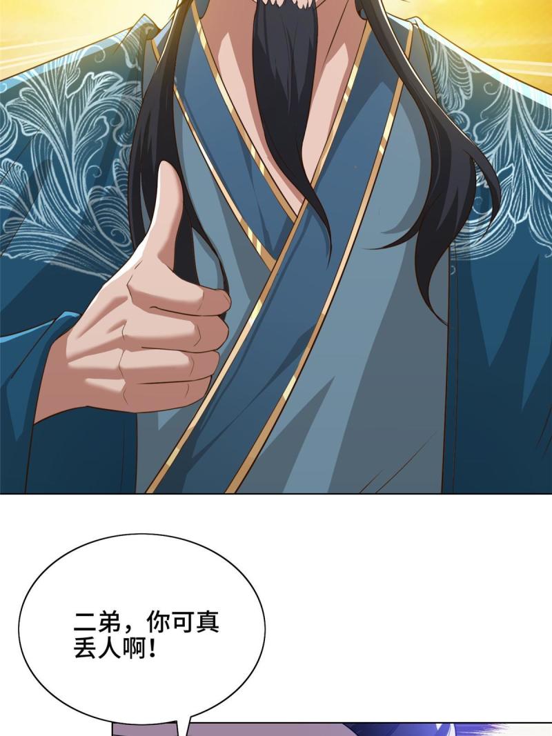 牧龙师漫画,168 讲道理的来了15图