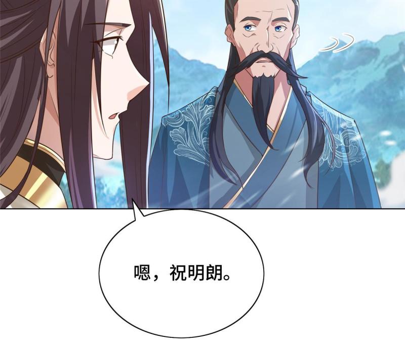 牧龙师漫画,168 讲道理的来了22图