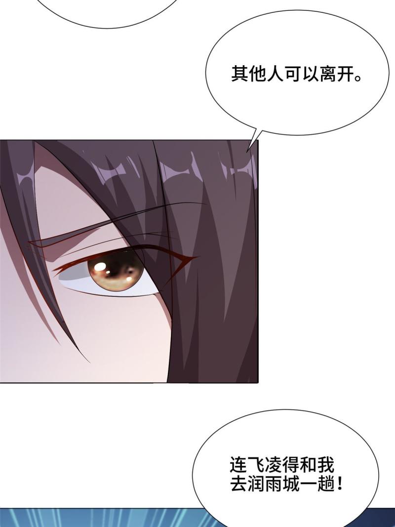 牧龙师漫画,168 讲道理的来了51图