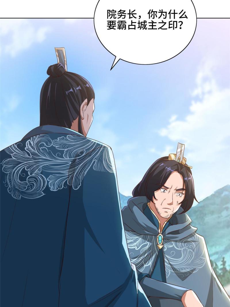 牧龙师漫画,168 讲道理的来了40图