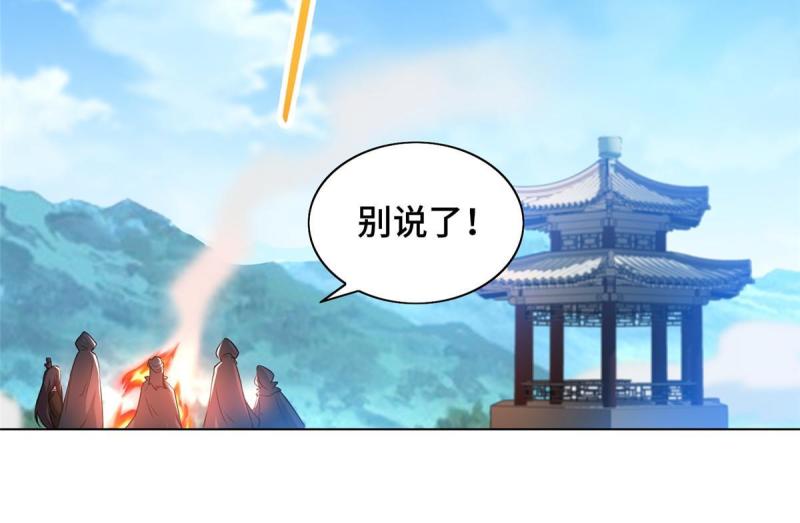 牧龙师漫画,168 讲道理的来了11图