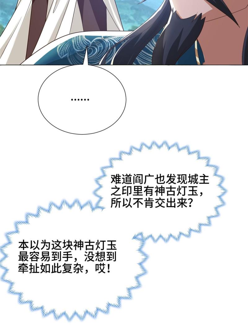 牧龙师漫画,168 讲道理的来了44图