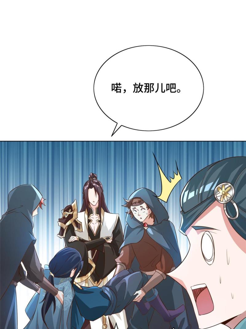 牧龙师漫画,168 讲道理的来了7图