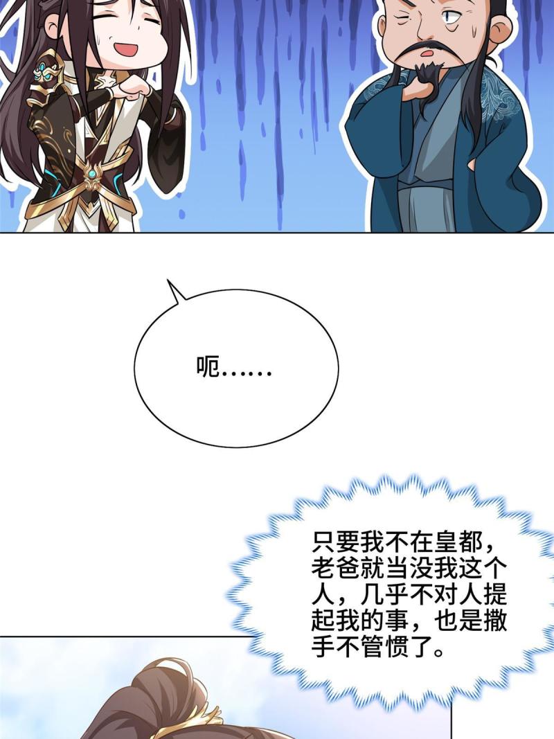 牧龙师漫画,168 讲道理的来了25图