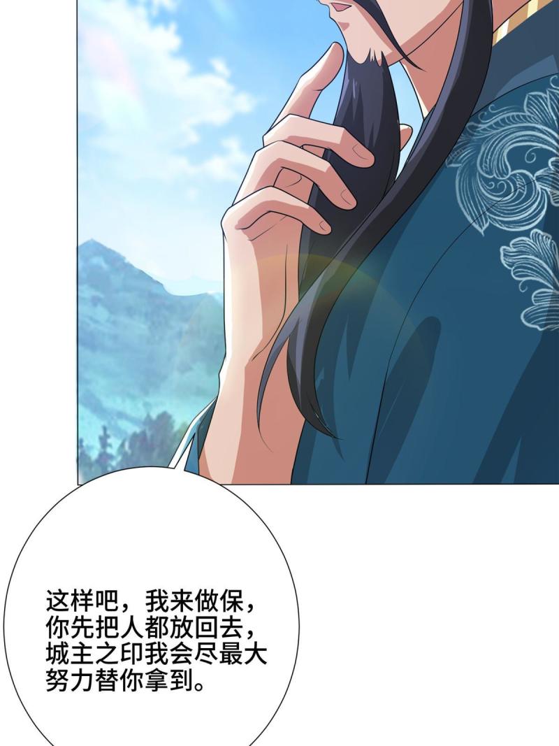 牧龙师漫画,168 讲道理的来了50图