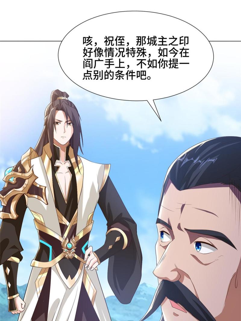 牧龙师漫画,168 讲道理的来了43图