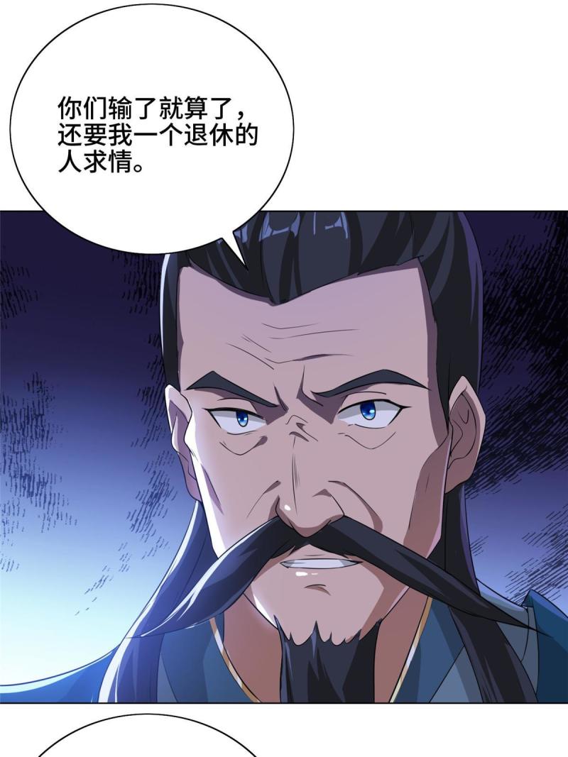 牧龙师漫画,168 讲道理的来了33图