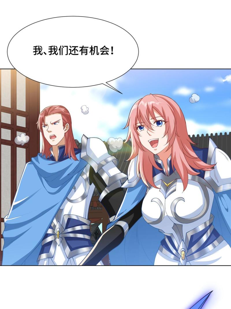 牧龙师漫画,169 星煞羽鳞24图