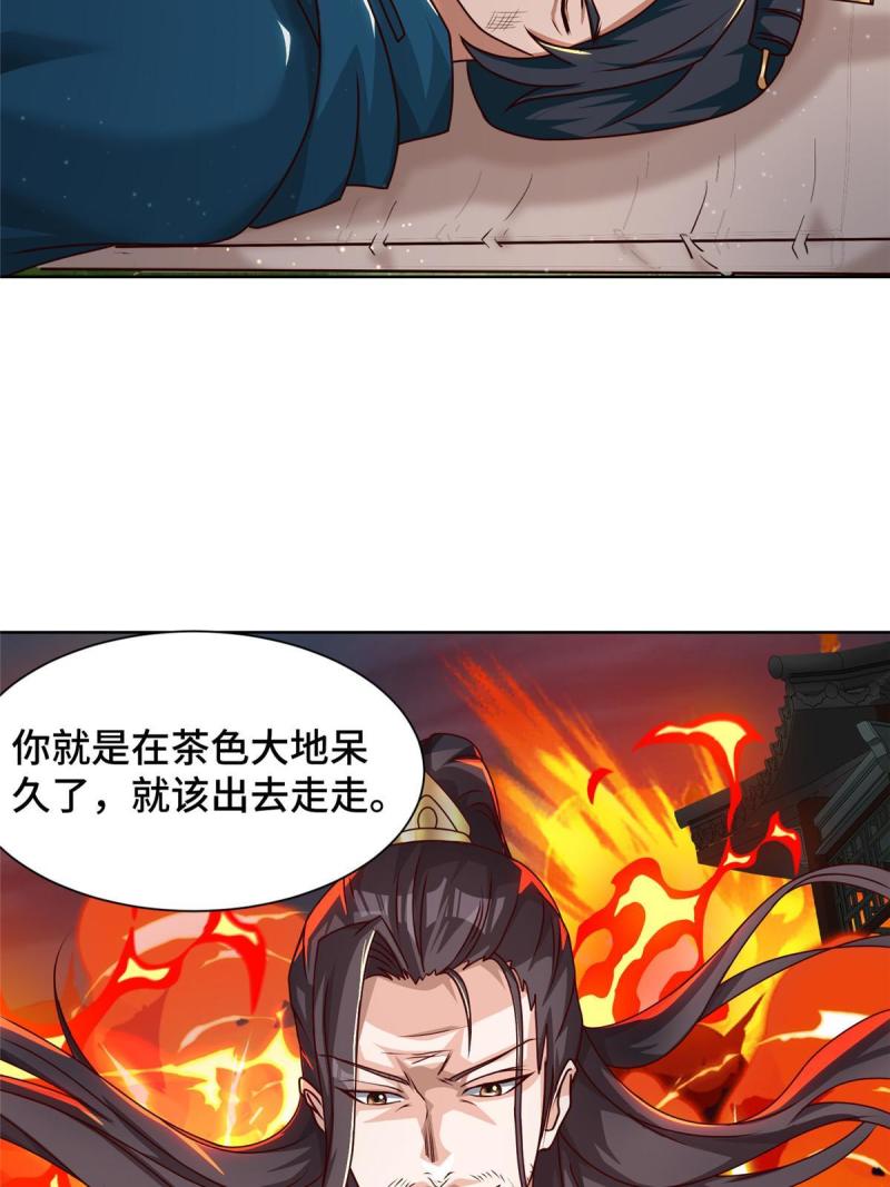 牧龙师漫画,169 星煞羽鳞11图