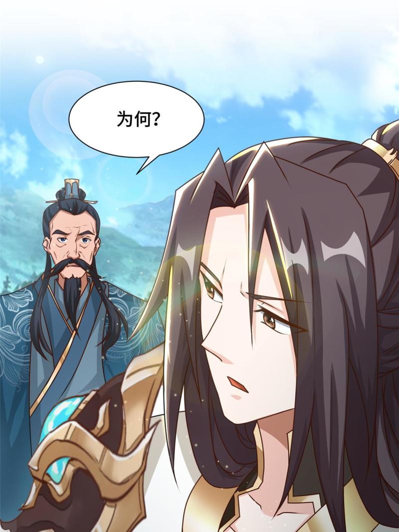 牧龙师漫画,169 星煞羽鳞4图