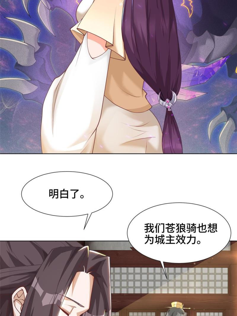 牧龙师漫画,170 盘根错节10图