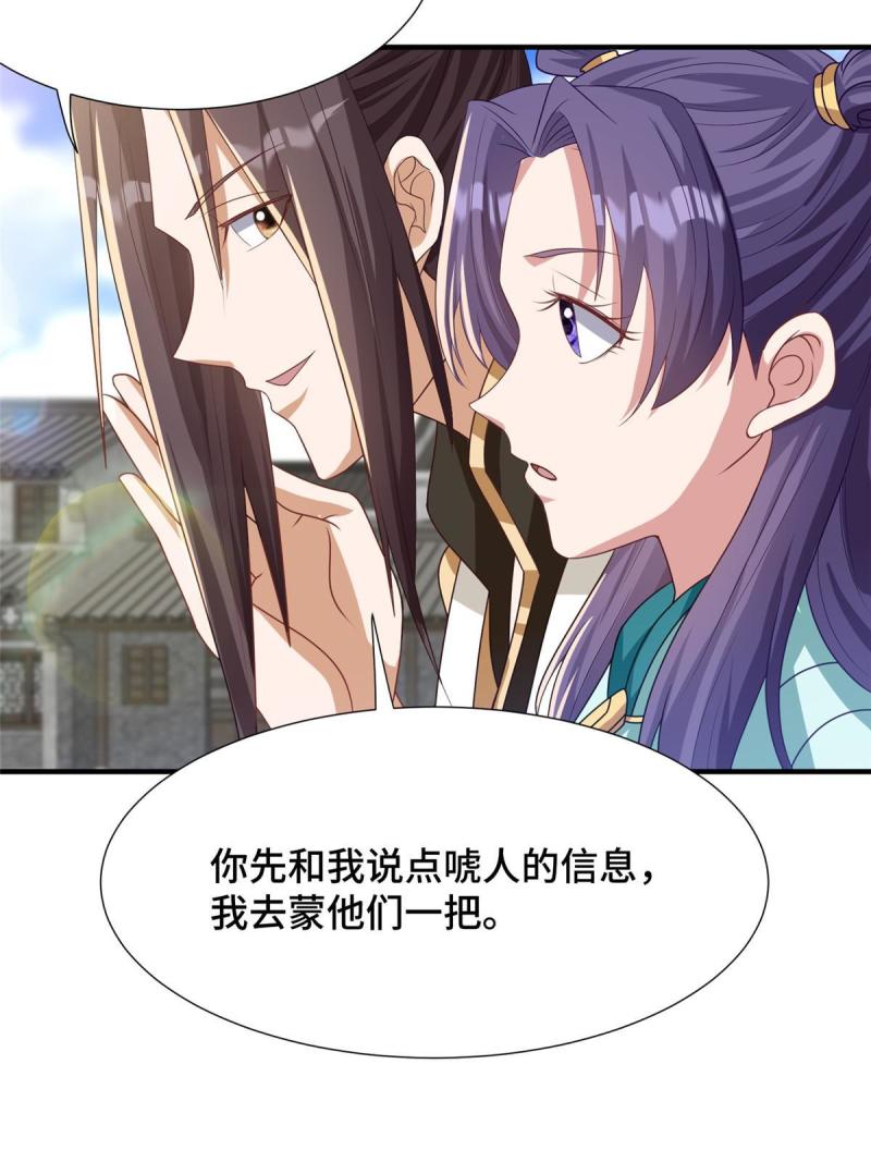 牧龙师漫画,170 盘根错节23图