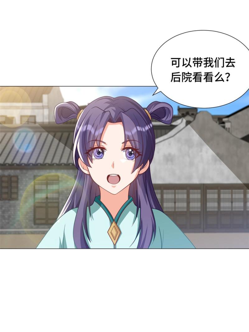 牧龙师漫画,170 盘根错节36图