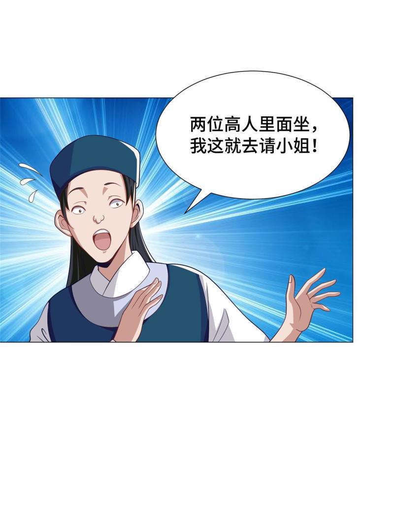 牧龙师漫画,170 盘根错节39图