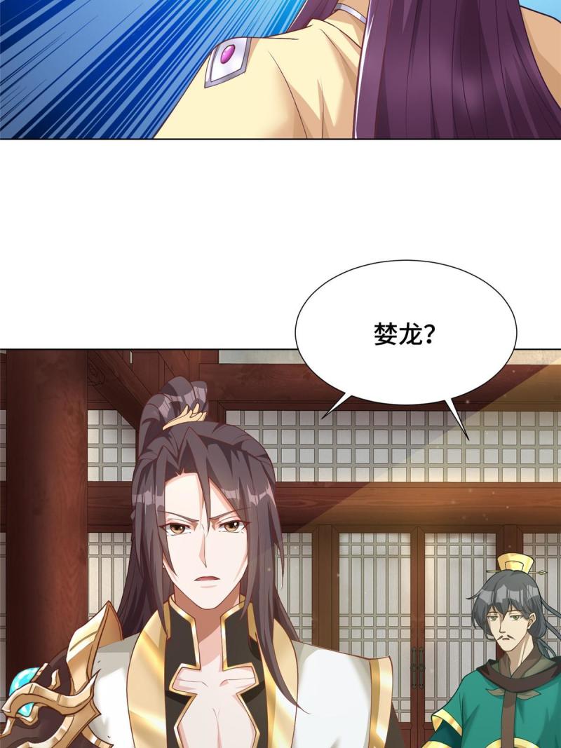 牧龙师漫画,170 盘根错节12图