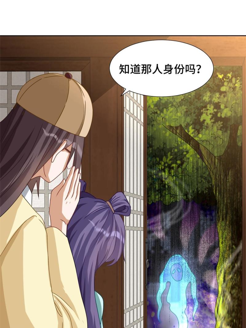 牧龙师漫画,170 盘根错节42图