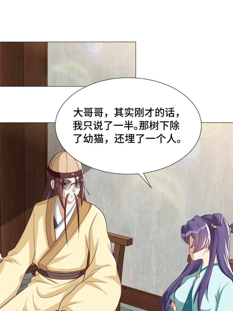 牧龙师漫画,170 盘根错节40图