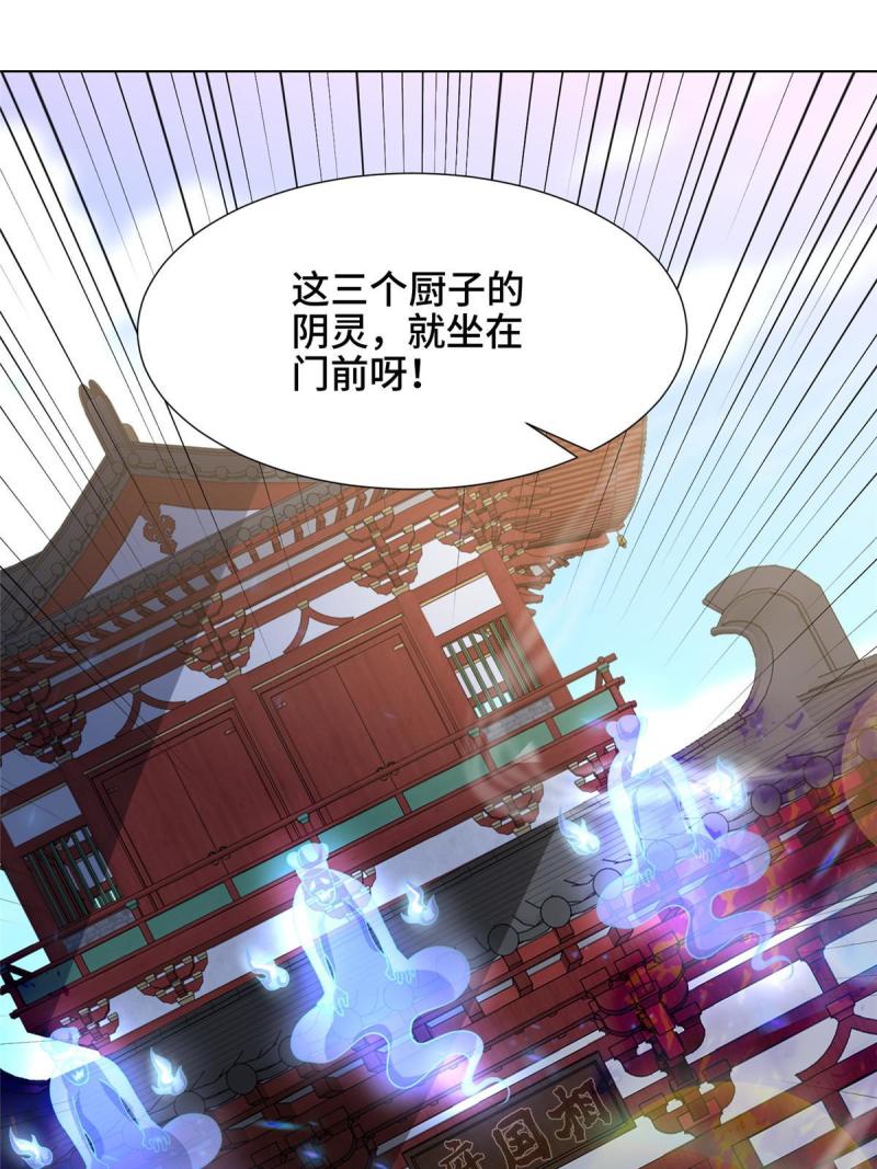 牧龙师漫画,170 盘根错节26图