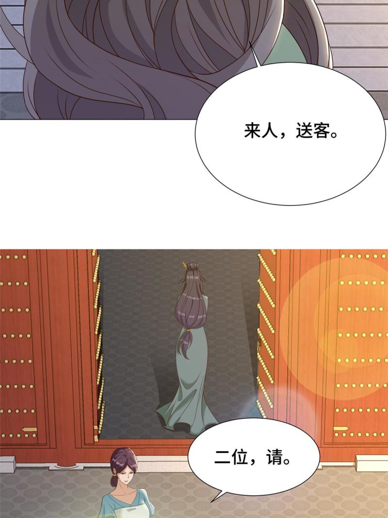 牧龙师漫画,171 相国府疑云41图