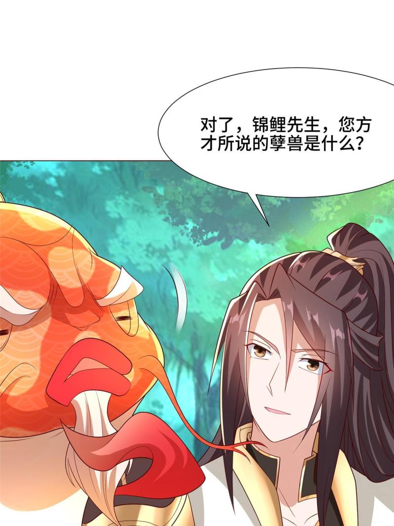 牧龙师漫画,172 孽兽花猫33图