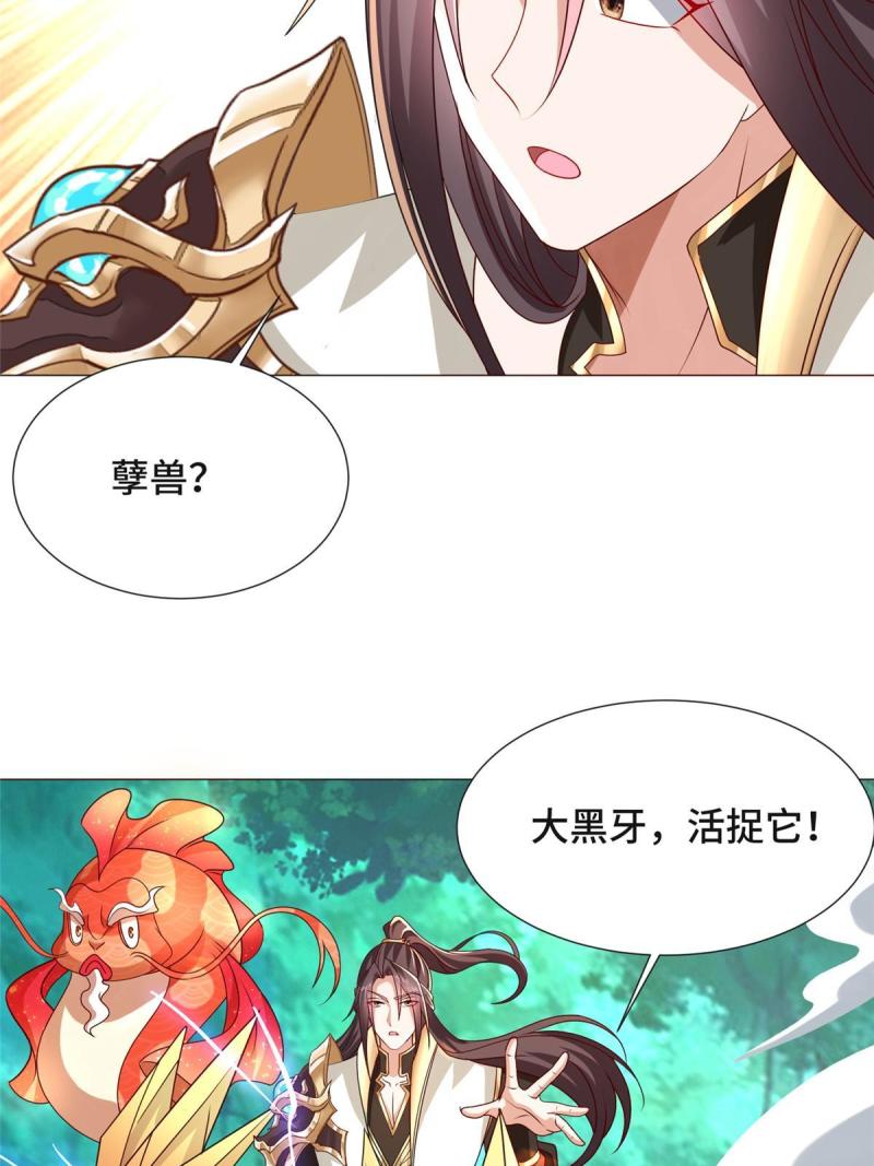 牧龙师漫画,172 孽兽花猫21图