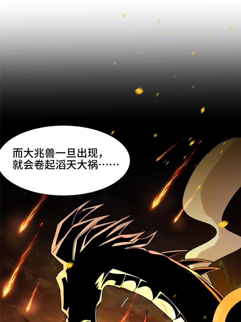 牧龙师漫画,172 孽兽花猫41图