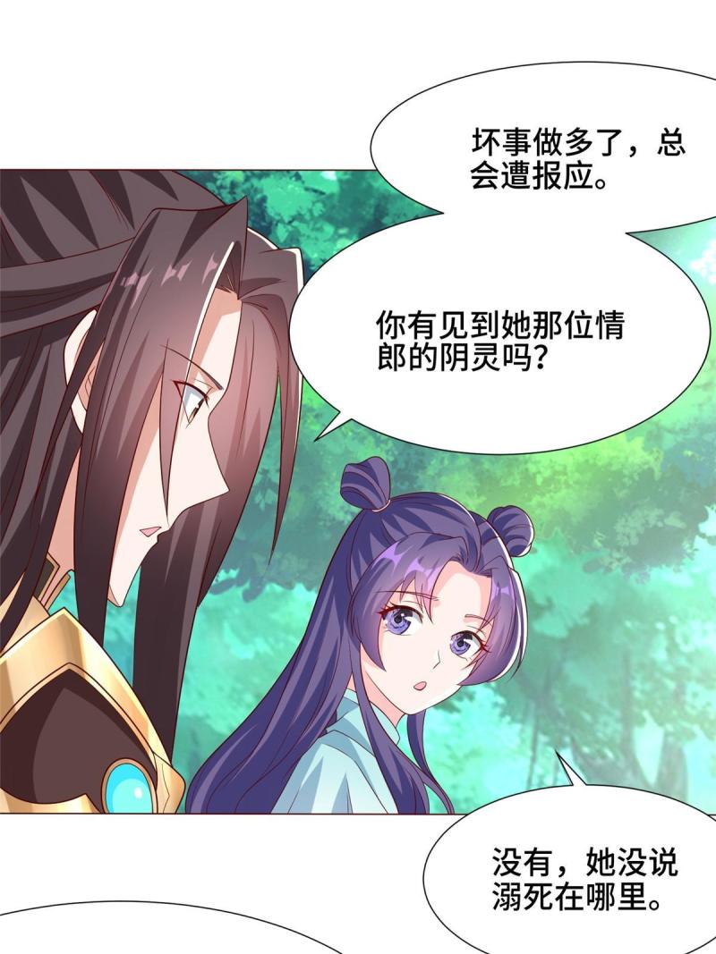 牧龙师漫画,172 孽兽花猫29图