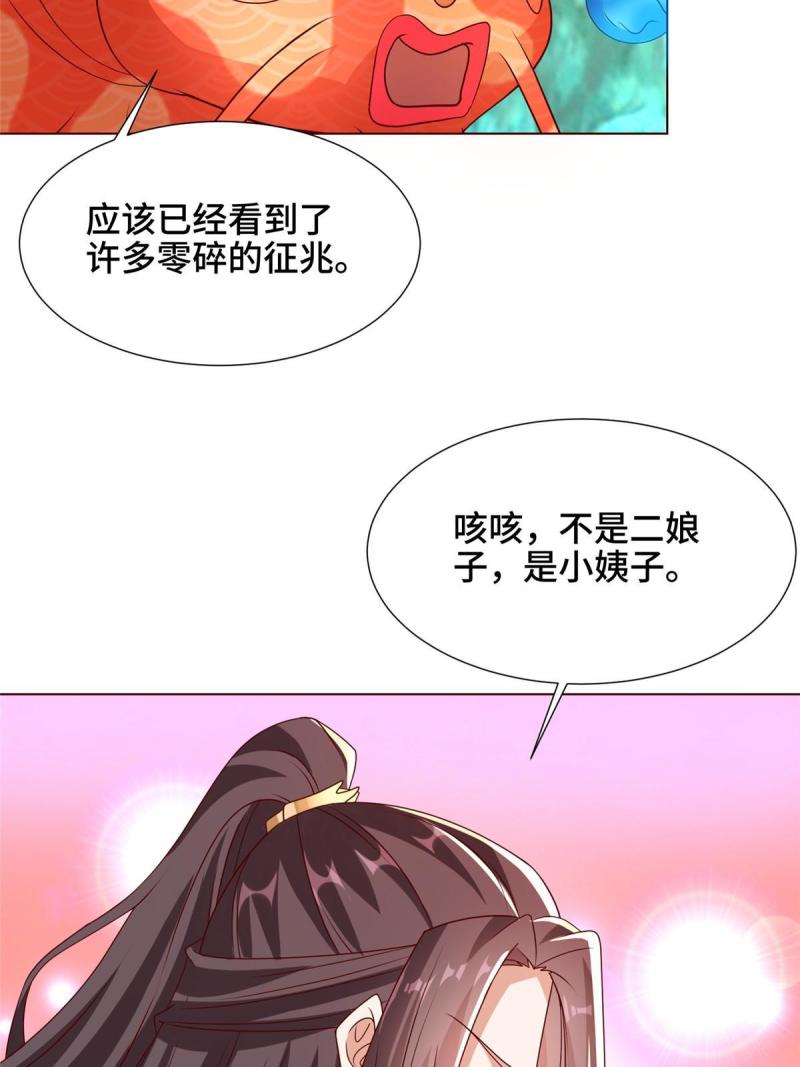 牧龙师漫画,172 孽兽花猫48图