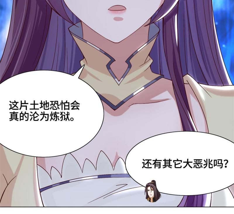 牧龙师漫画,173 不祥之兆27图