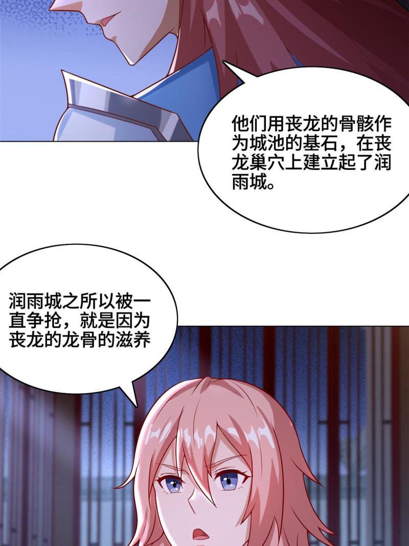 牧龙师漫画,173 不祥之兆36图