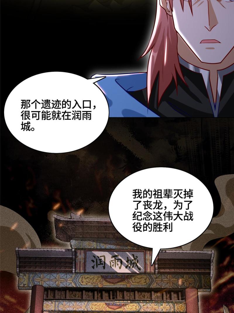 牧龙师漫画,173 不祥之兆34图