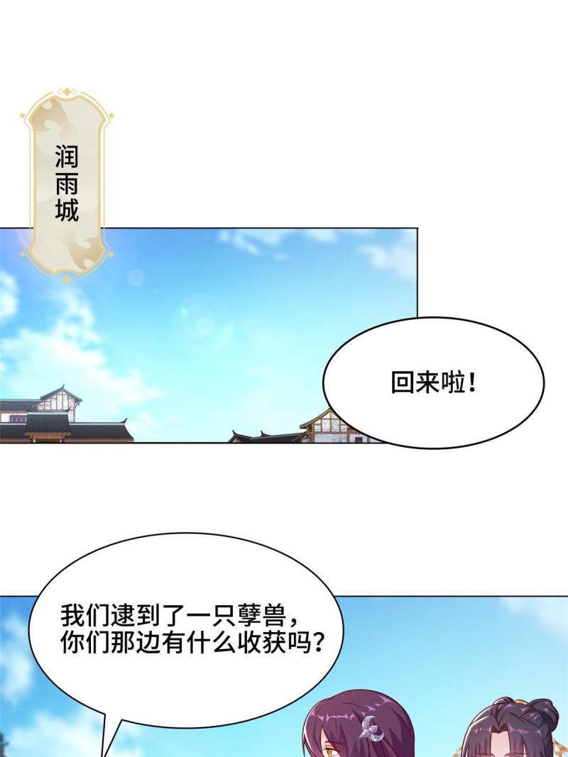 牧龙师漫画,173 不祥之兆4图