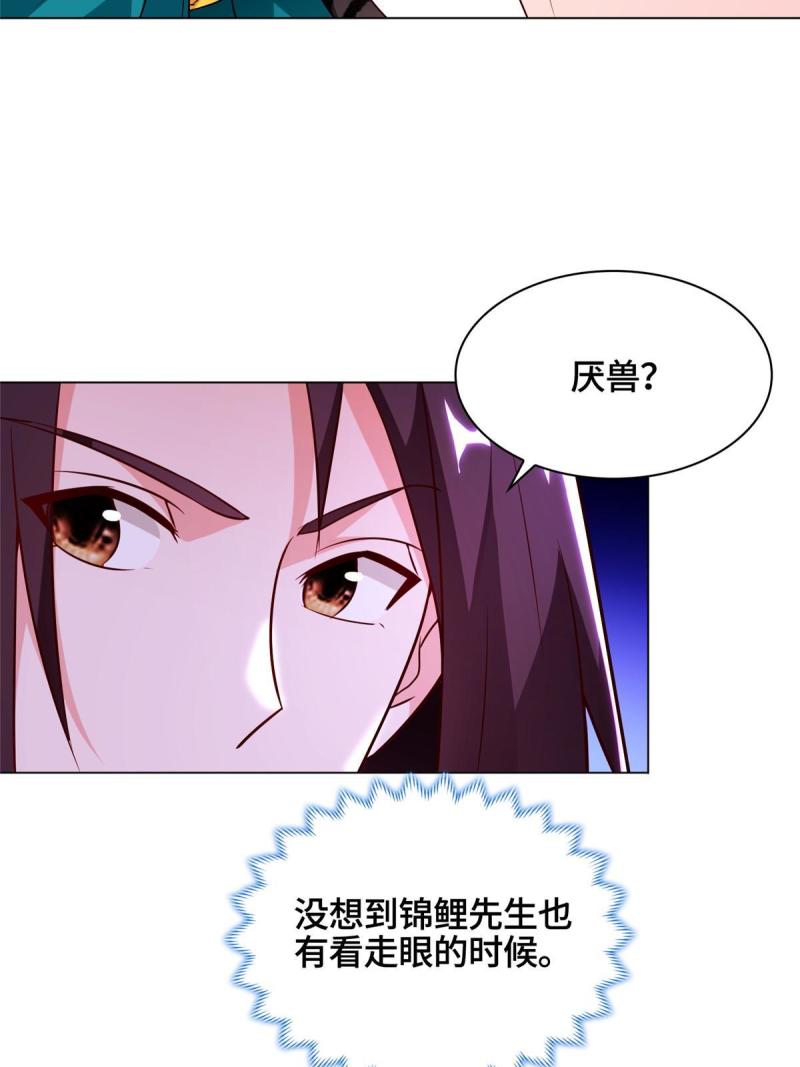 牧龙师漫画,173 不祥之兆10图