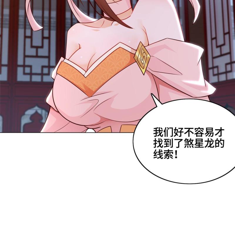 牧龙师漫画,173 不祥之兆42图