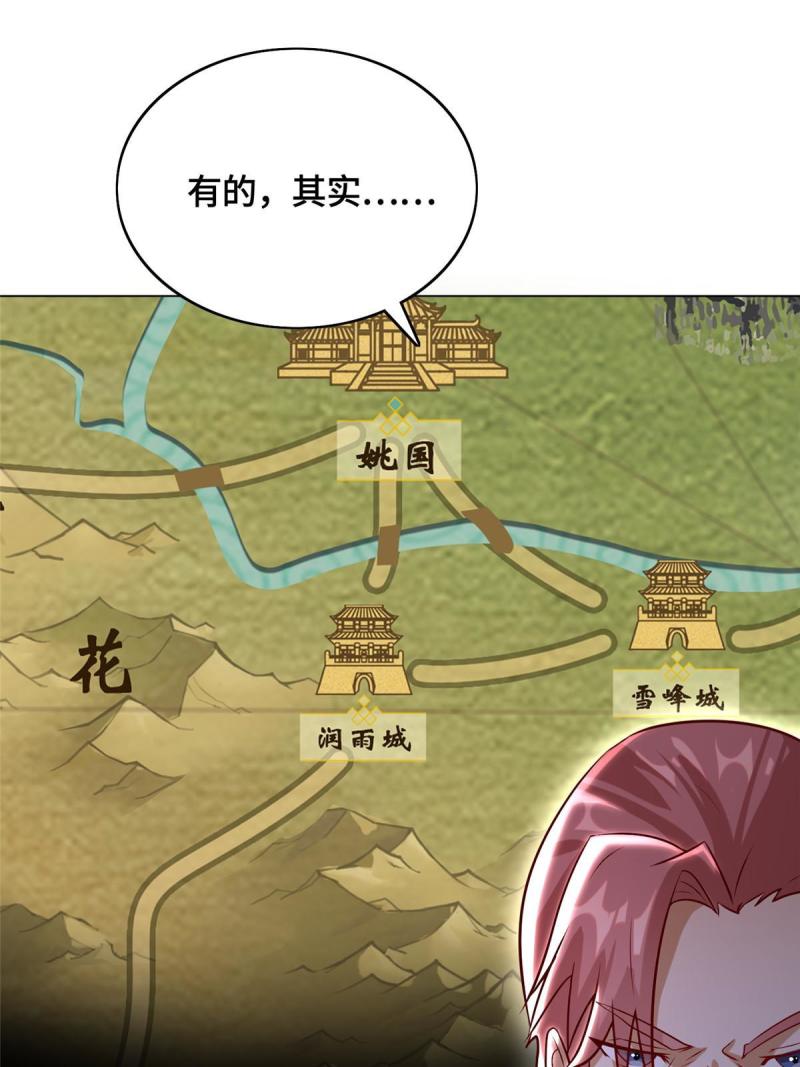 牧龙师漫画,173 不祥之兆33图