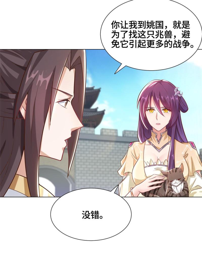 牧龙师漫画,173 不祥之兆16图