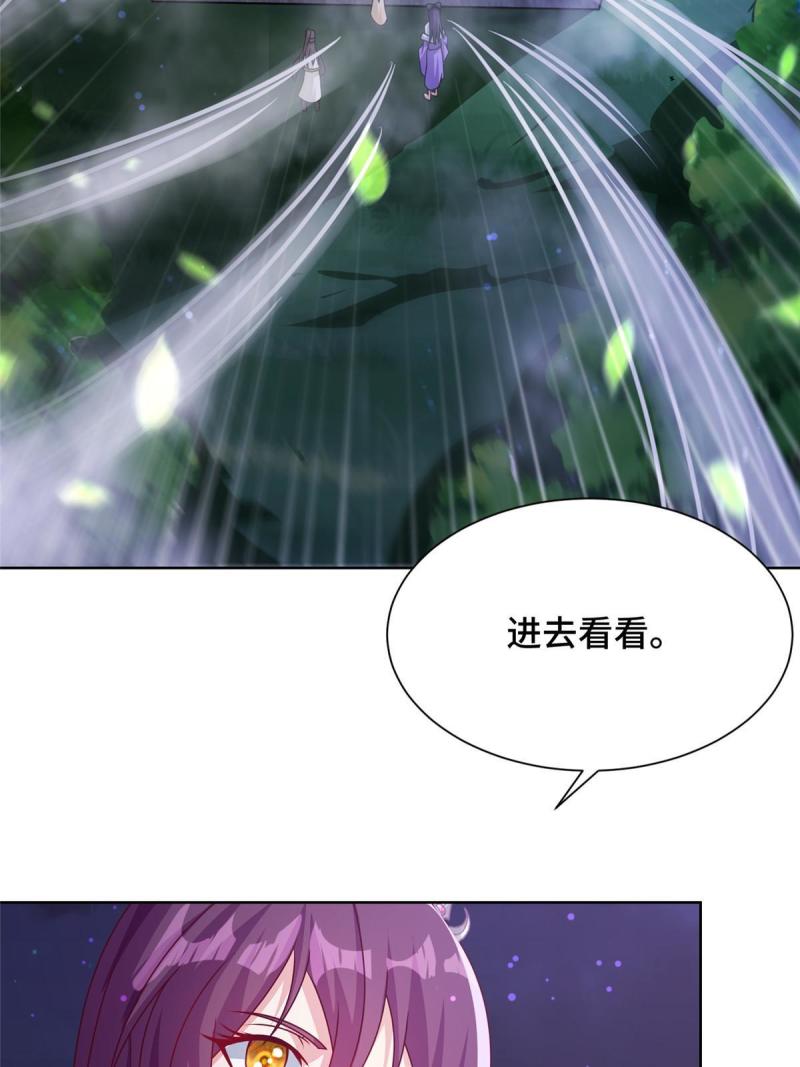 牧龙师漫画,174 遗迹裂缝10图