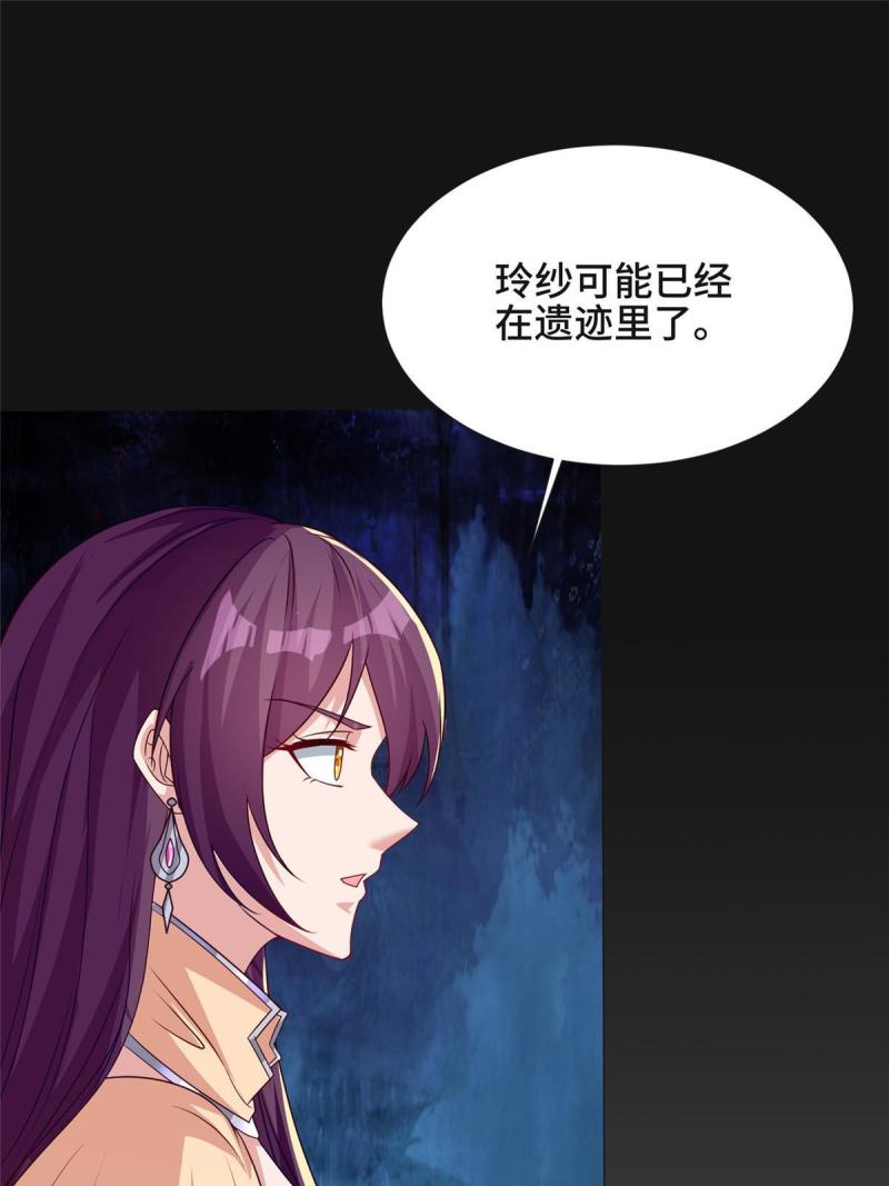 牧龙师漫画,174 遗迹裂缝25图