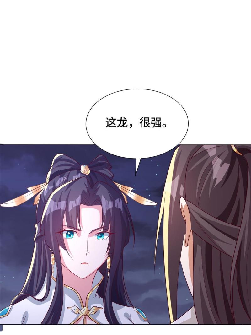 牧龙师漫画,174 遗迹裂缝43图