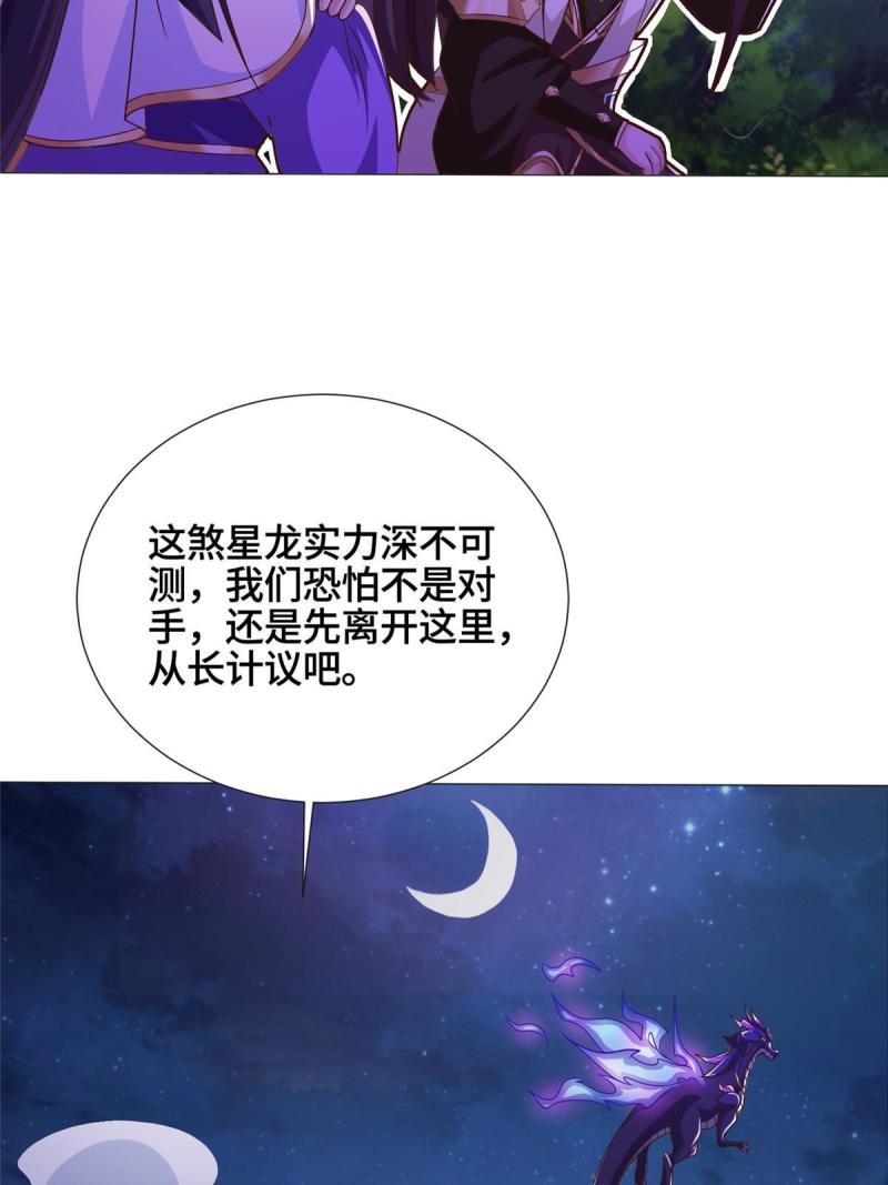 牧龙师漫画,175 煞星龙48图