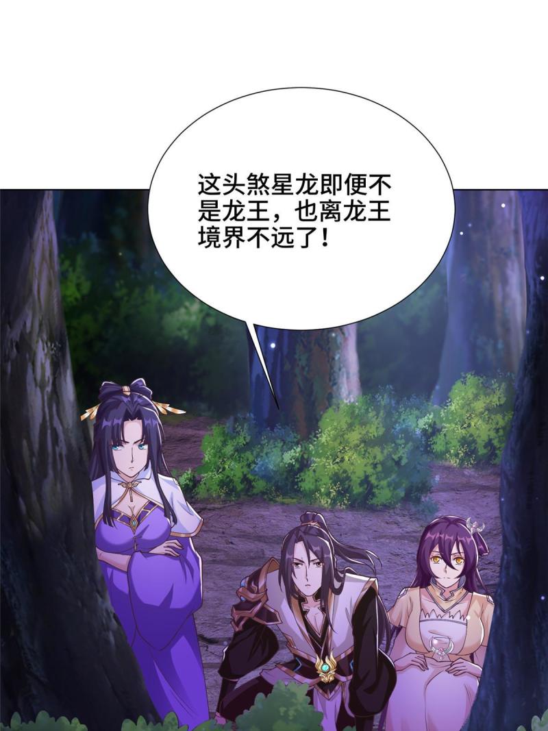 牧龙师漫画,175 煞星龙31图