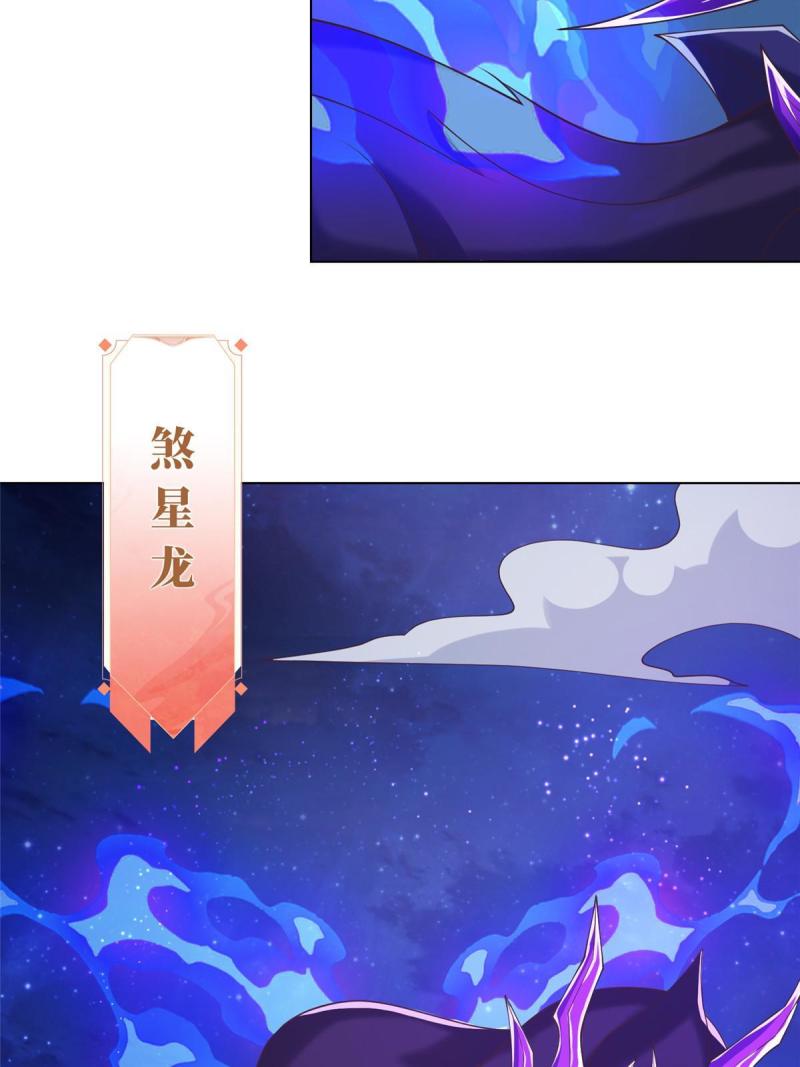 牧龙师漫画,175 煞星龙29图