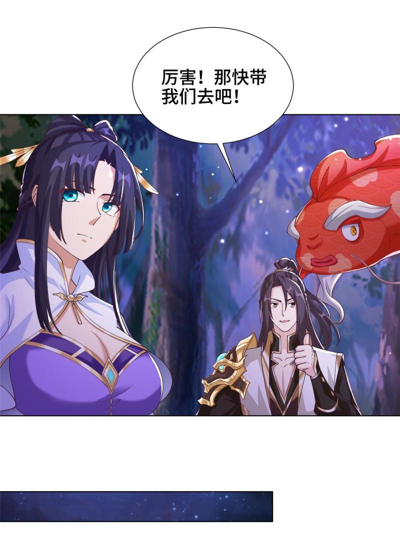 牧龙师漫画,175 煞星龙25图