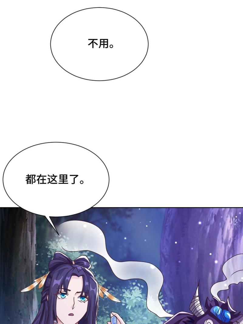 牧龙师漫画,175 煞星龙12图